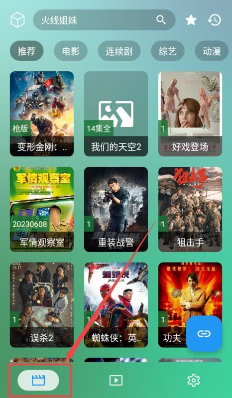 影音壳子脱壳版