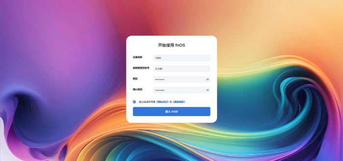 飞牛私有云fnOS官方app