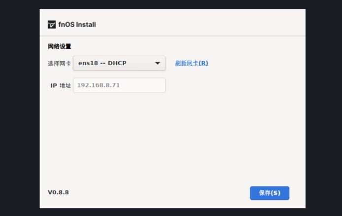 飞牛私有云fnOS官方app