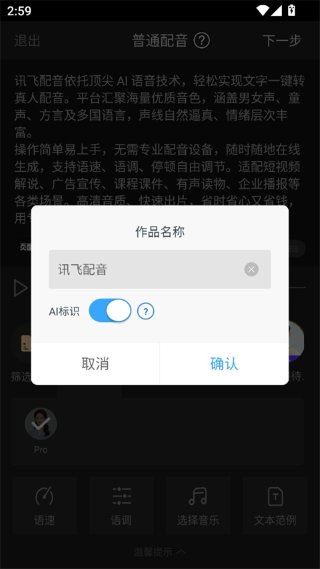 配音阁app