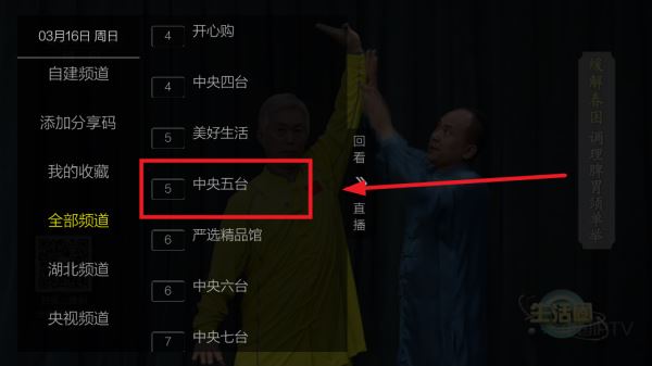 超秒电视TV电视版(超秒直播)