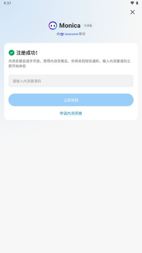MonicaAI百宝箱
