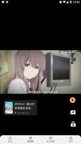 四次元动漫 1.2 安卓版