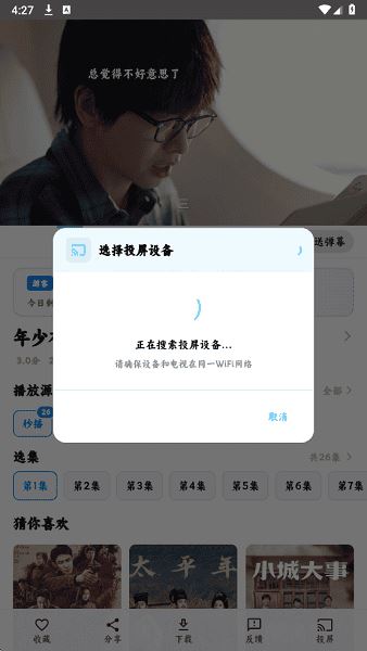 追片喵app官方下载