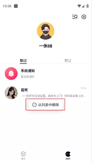 月匣聊天免费版官方正版