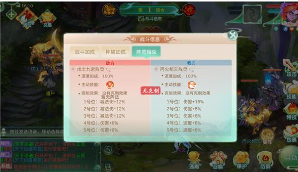 阵法攻略配图4