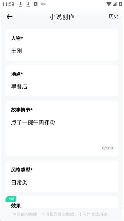 光速写作app最新版