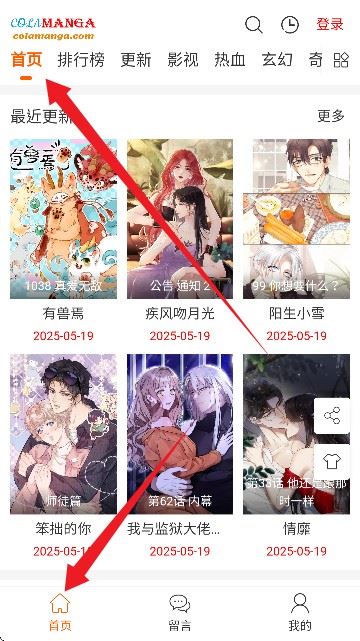 colamanga漫画