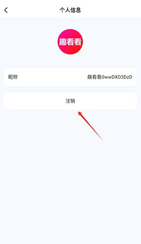 趣看看短剧下载手机版 趣看看短剧下载手机版