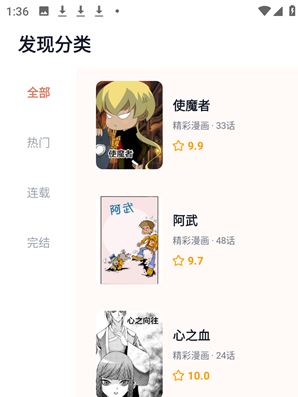 秀秀漫画乐园app最新版下载