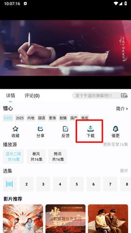 4K剧下饭 1.2.2 安卓版
