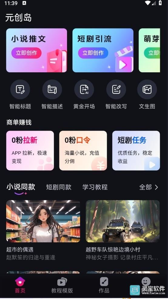 元创岛