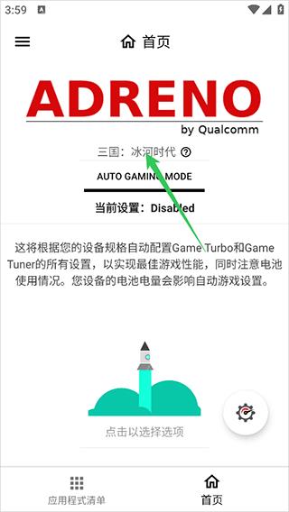 怎么用配图4