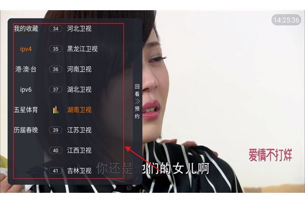 聚视TV电视版 聚视TV电视版