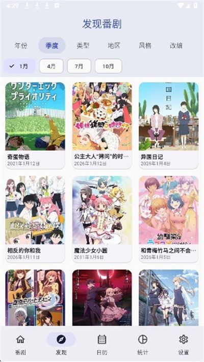 追番猫