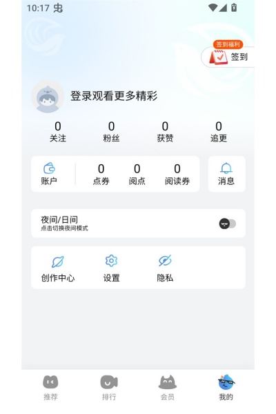 光鸟动漫最新版