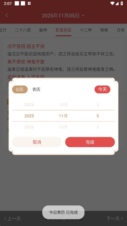 使用指南配图2