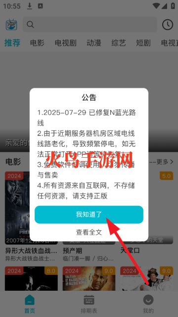 酷鱼影视app官方版