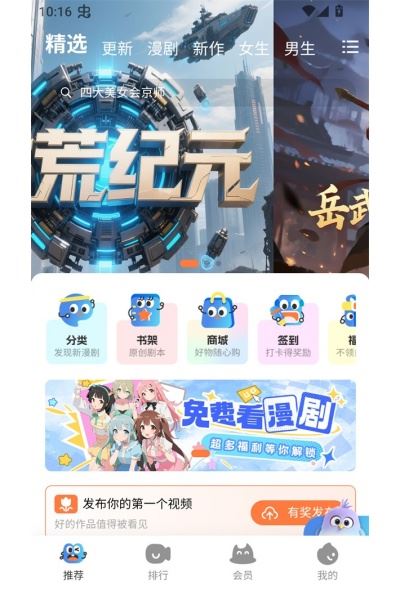 光鸟动漫最新版