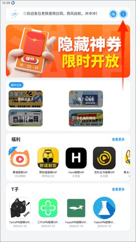 白鸽软件库2.1