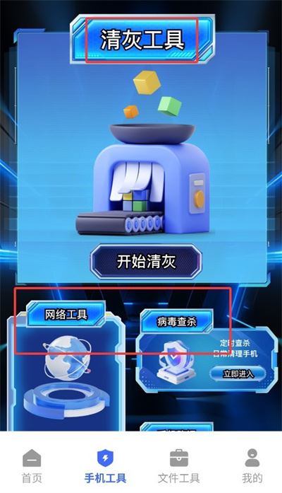 闪指连点器自动