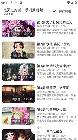 AniCh动漫