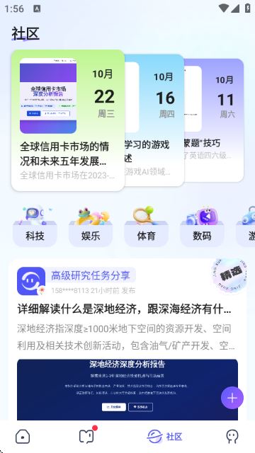 心流AI助手