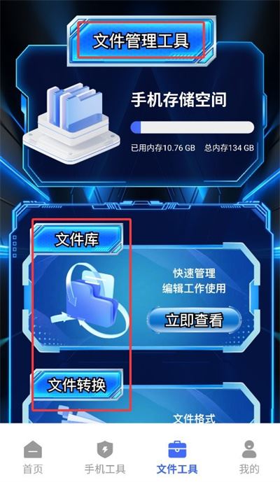 闪指连点器自动