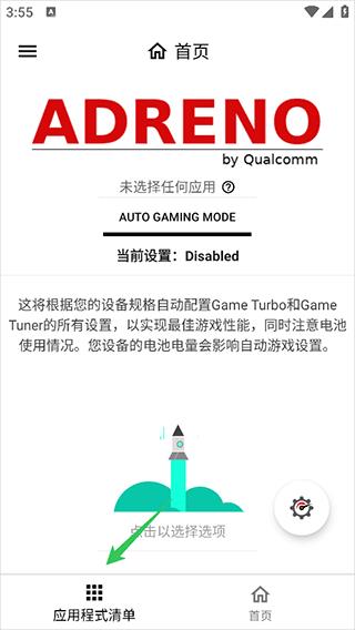 怎么用配图1