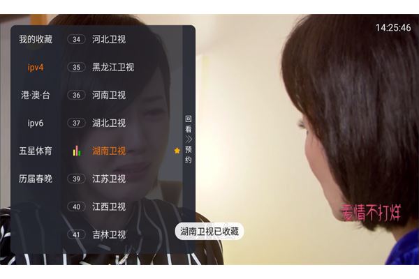 聚视TV电视版 聚视TV电视版