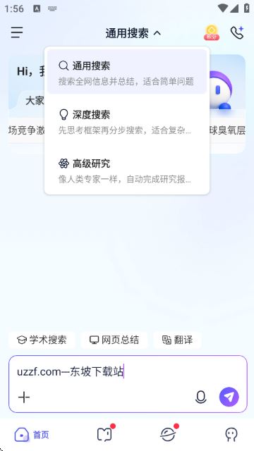 心流AI助手