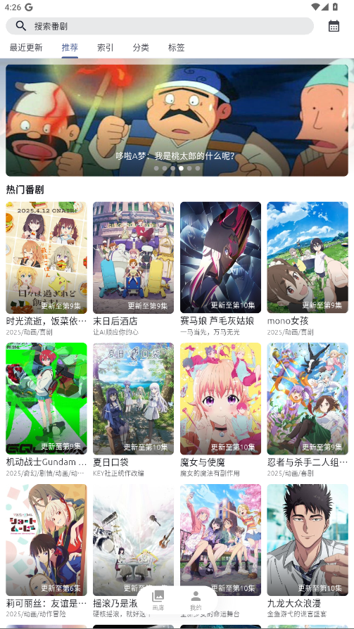 AniCh动漫