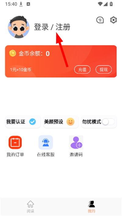 花香阁小说官方正版