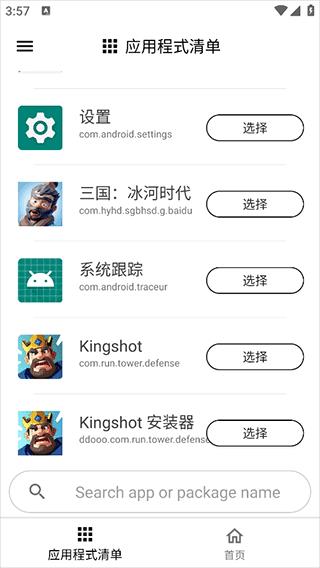 怎么用配图2