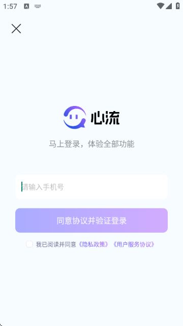 心流AI助手