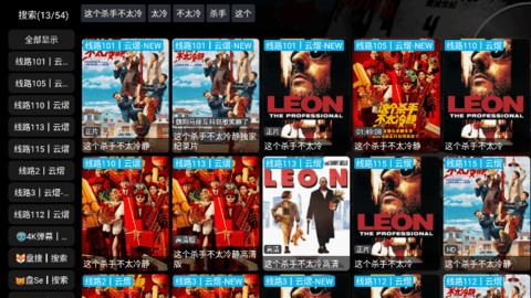 云熠影视电视版 5.0.15 安卓版