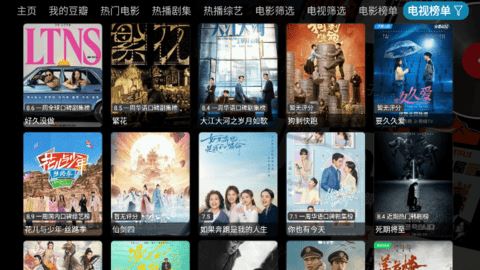 云熠影视电视版 5.0.15 安卓版