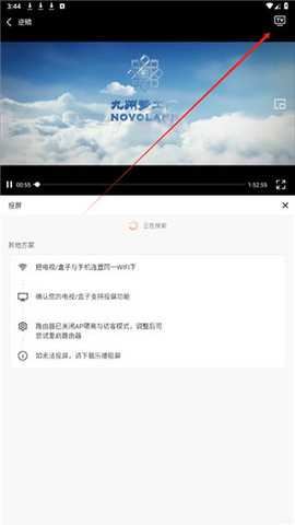 零度影视 1.1.3 安卓版