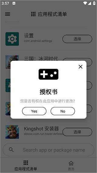 怎么用配图3