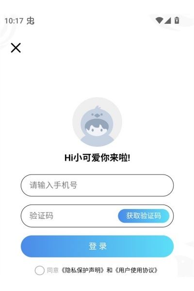 光鸟动漫最新版