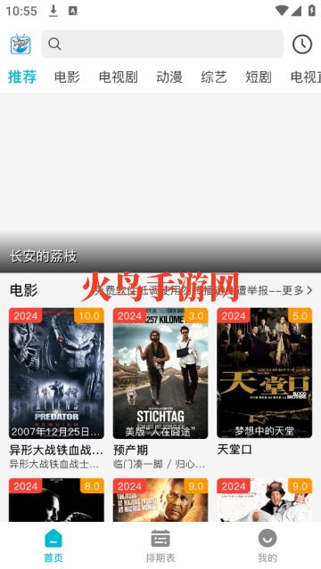 酷鱼影视app官方版
