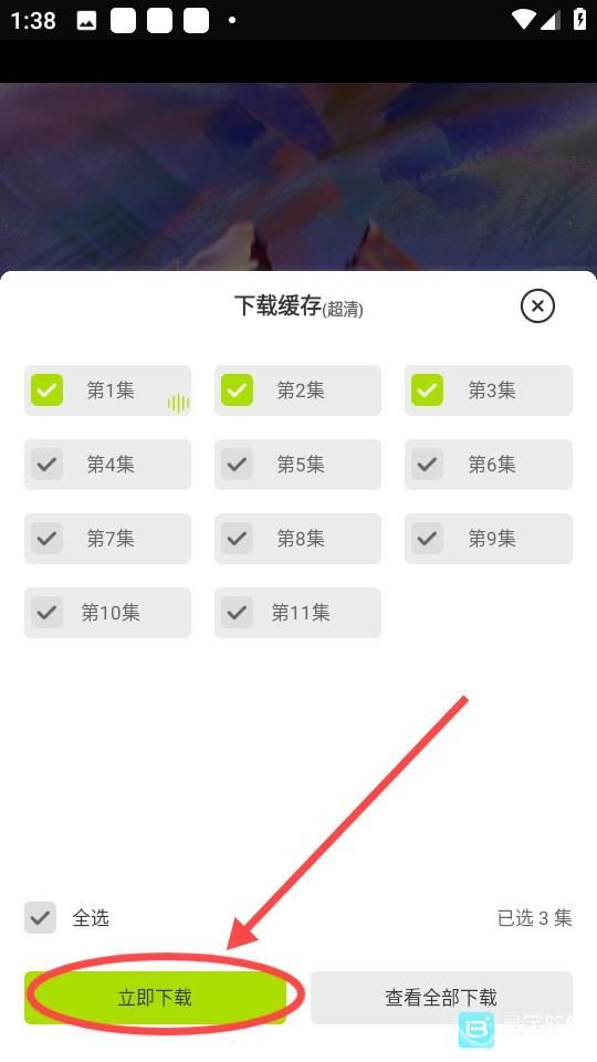 好好看影视软件使用方式3