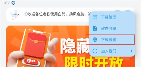 白鸽软件库2.1