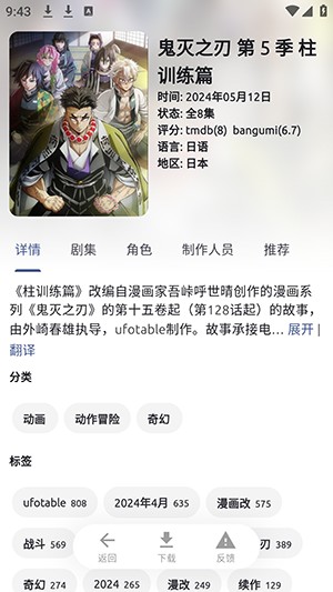 AniCh动漫