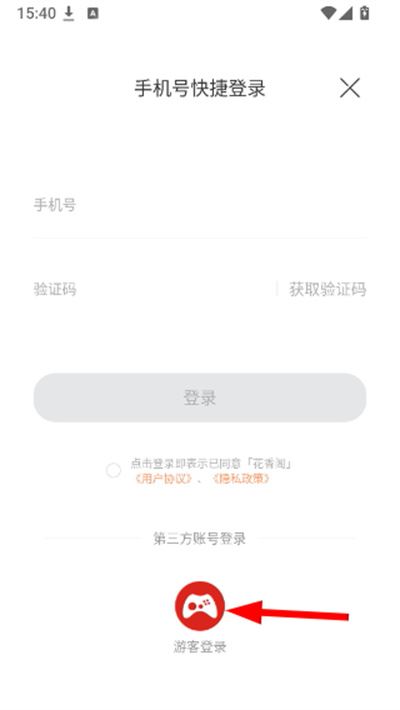 花香阁小说官方正版