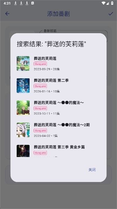 追番猫