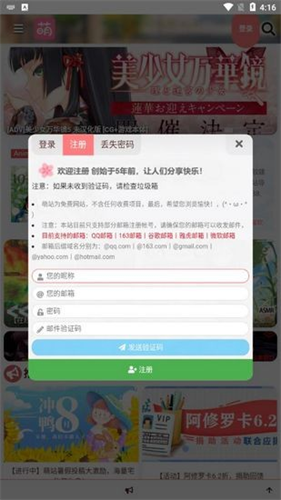 macgn萌站
