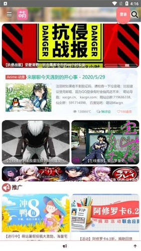 macgn萌站