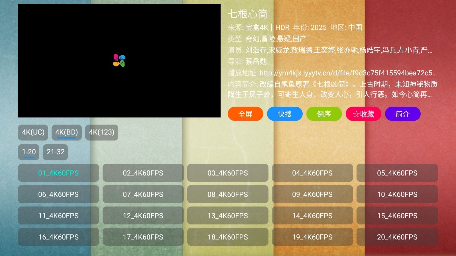 月光宝盒PLUS电视版