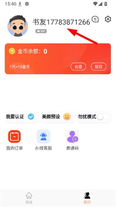 花香阁小说官方正版